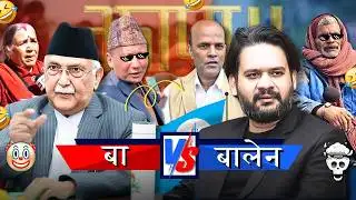 JHAPA-5  SAVAGE VOTERS 🔥 BALEN vs KP