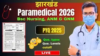 Jharkhand Paramedical previous year questions 2025 | Jharkhand BSc nursing previous year questions