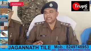 Jharkhand Ranchi police murder case press meet