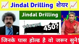 Jindal drilling share latest news | Jindal drilling share Analysis | jindal drilling share news