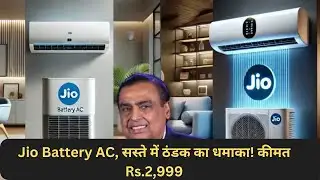 Jio Battery AC  सस्ते में ठंडक का धमाका!  कीमत Rs.2,999