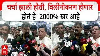 Jitendra Awhad On NCP Yuti :चर्चा झाली होती, विलीनीकरण होणार होतं हे  2000% खर आहे