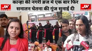 JK NEWS UP Live Stream