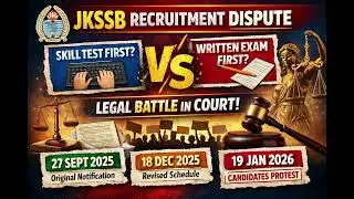 JKSSB Junior Assistant  Court Dispute Skill Test or written