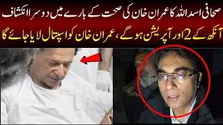 Journalist Asadullah Makes SECOND Shocking Revelation About Imran Khan’s Health