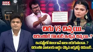Journalist Chidambar Analysis On Singer Chinmayi VS Chiranjeevi Controversy | Casting Couch