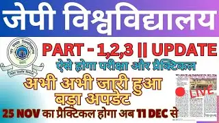 🔴 JP University PART 1,2,3 NOTICE. 2024-28 practical cancelled || BIG UPDATE all students see ../