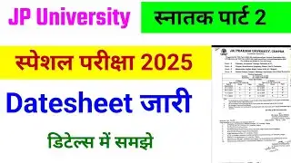 JP University Part 2 Special Exam 2025 Datesheet Release | jpu part 2 Datesheet Special Exam 2025