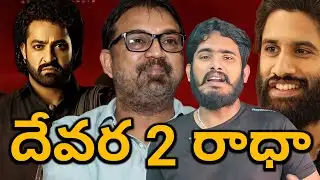 Jr NTR Devara 2 Gets Shelved | Why Was  Devara 2 Shelved | Is Devara Part 2 Cancelled | NTR Devara 2