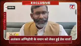   पीलीभीत:- सांसद समर्थक एवं भाजपा महिला मोर्चा की जिला अध्यक्ष में हुई तीखी नोंक झोंक।#jsnews24 