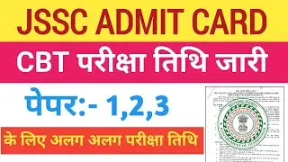 JSSC Big Update! JSSC Technical Exam Date 2026 जारी | Admit Card खुशखबरी!