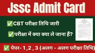 🔴 JSSC Big Update! JSSC Technical Exam Date 2026 Released | Admit Card Good News!