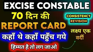 JSSC EXCISE CONSTABLE 70 दिन बस ऐसे ही लगे रहो | REVISION & CONTINUITY Selection दिलायेगी #jssc 