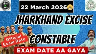 #jssc Jharkhand Excise Constable Exam Date 2026 | उत्पाद सिपाही लिखित परीक्षा (Written Exam) |Update