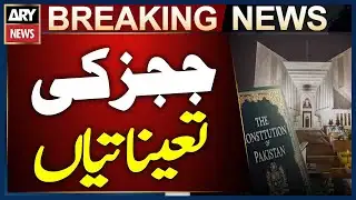 Judicial Appointments in Federal, Supreme, and High Courts Under the 27th Amendment