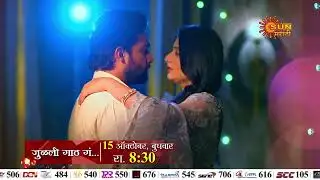Julali Gaath Ga - Episodic Promo | 15th October 8:30pm  | Marathi Serial| Sun Marathi