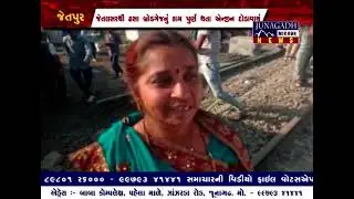 JUNAGADH MIRROR NEWS 18 02 2022