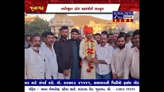 JUNAGADH MIRROR NEWS 19 01 2026