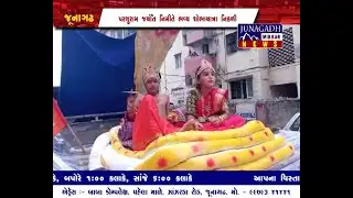 JUNAGADH MIRROR NEWS 22 04 2023