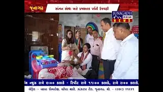 JUNAGADH MIRROR NEWS 28 01 2026