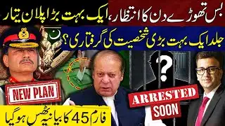 Just Wait a Few Days! A Massive Plan Is Ready | Big Arrest Coming | Form 45 Narrative End