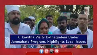 K. Kavitha Visits Kothagudem Under Janmabata Program, Highlights Local Issues