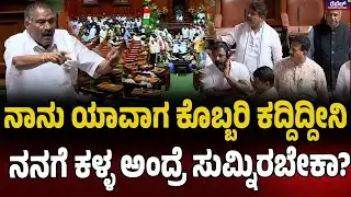K. M. Shivalinge Gowda : ನಾನು ಯಾವಾಗ ಕೊಬ್ಬರಿ ಕದ್ದಿದ್ದೀನಿನನಗೆ ಕಳ್ಳ ಅಂದ್ರೆ ಸುಮ್ನಿರಬೇಕಾ? | Rebel TV