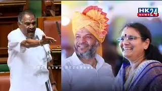 K. M. Shivalinge Gowda || MLA Sharnu Salagar Basavakalyan || Karnataka Assembly Session-2026 