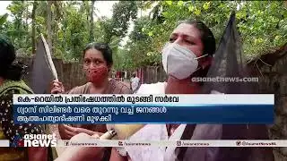 കെ - റെയിൽ പ്രതിഷേധത്തിൽ മുടങ്ങി സർവ്വേ ; ജനങ്ങൾ ആത്മഹത്യാഭീഷണി മുഴക്കി | K Rail Protest