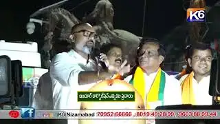 ఇందూర్ కార్పొరేషన్ ఎన్నికల ప్రచారం ||K6 NEWS 05-02-2026||