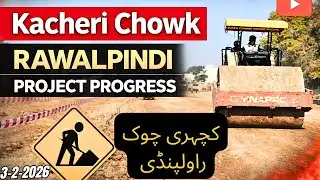 Kacheri Chowk Rawalpindi Latest update | Mega Project Rawalpindi | کچہری چوک راولپنڈی تازہ ترین 