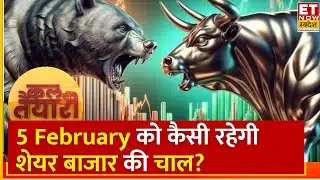 Kal Ki Tyaari : बाजार हरे निशान में बंद, Experts से जानिए कल कैसी रहेगी शेयर बाजार की चाल? | ETNS