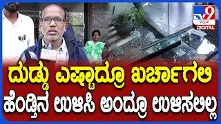 Kalaburagi Incident: ಹೆರಿಗೆ ಆದ್ಮೇಲೆ ನನ್ ಹೆಂಡ್ತಿ ಕಡೆ ಗಮನ ಕೊಟ್ಟಿಲ್ಲ.. ವೈದ್ಯರ ವಿರುದ್ಧ ಪತಿ ಆರೋಪ |#TV9D