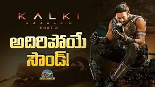 Kalki 2 Solid Update | Prabhas | Nag Ashwin | Santhosh Narayanan || NTVENT