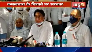 kamal Nath ने Brijendra Singh Rathore को दी श्रद्धांजलि। केंद्र और राज्य सरकार पर भी उठाए ये सवाल