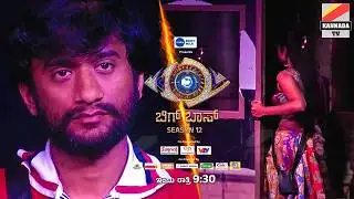 😪 ಗಿಲ್ಲಿ ಕಣ್ಣಮುಂದೆಯೇ ಎಲಿಮಿನೇಷನ್ ❌ Kannada bigg boss season 12 Kavya Elimination in mid week shock?