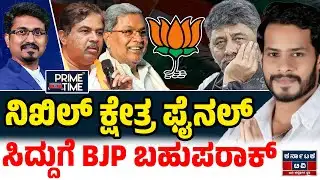 Kannada News | ಇಂದಿನ ಪ್ರಮುಖ ಸುದ್ದಿಗಳು | 02-01-26 | Nikhil  | Siddaramaiah | DKS | Karnataka TV