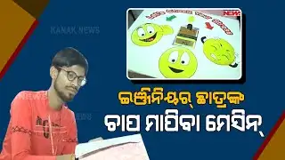 Kanpur: An Engineering Student Invented A Machine That Will Measure Human Stress