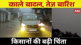 Kanpur Breaking News | Weather Changed Suddenly | तेज हवा और बारिश से बढ़ी किसानों की चिंता