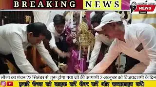 कानपुर श्याम नगर क्षेत्र में स्थित रामलीला मैदान | #kanpurnews | #kanpuriya | #explorepage | #news |