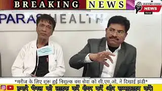 *मरीज के लिए शुरू हुई निशुल्क बस सेवा को सी,एम | #kanpurnews | #kanpuriya | #explorepage | #trending