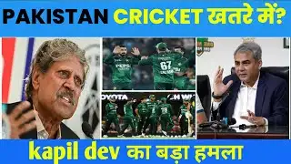 Kapil Dev का बड़ा हमला! World Cup विवाद पर पाकिस्तान को दी कड़ी चेतावनी| Kapil Dev vs Pakistan