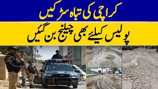 Karachi Broken Roads Turn Into a Challenge For Police Too | Dawn News
