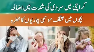 Karachi Cold Wave: Kids