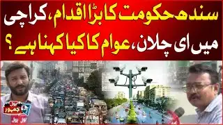 Karachi E-Challan System | Sindh Government
