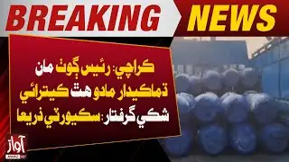 Karachi: Explosive Material Seized from Raees Goth, Several Suspects Arrested – Security Sources