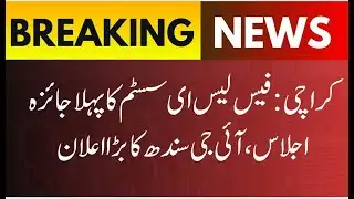 Karachi – Faceless E-Ticketing System Review Meeting | IG Sindh Orders Crackdown s