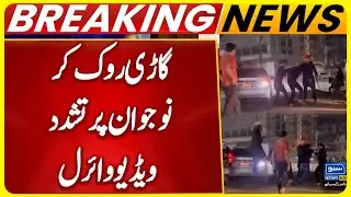 Karachi Incident | Influential Man Assaults Citizen via Private Guard | Breaking News |