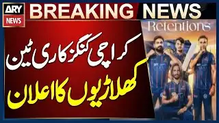 Karachi Kings Announce Retained Players for PSL 11