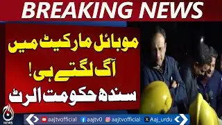 Karachi Market Fire | Mayor, Commissioner & DC Oversee Rescue Efforts | Emergency Response